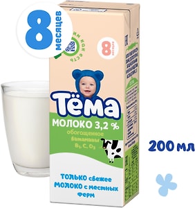 Изображение товара Молоко детское Тема обогащенное ультрапастеризованное 3.2% с 8 месяцев 200мл