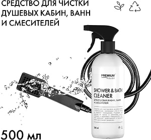 Изображение товара Средство чистящее Premium House для душевых кабин ванн и смесителей 500мл