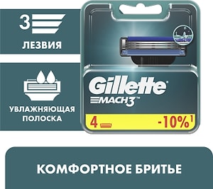 Изображение товара Кассеты для бритья Gillette Mach3 4шт
