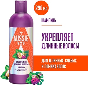 Изображение товара Шампунь Aussie SOS Cпасите мои длинные волосы 290мл