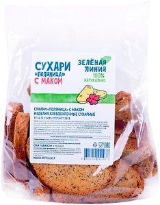 Изображение товара Сухари Зеленая Линия Поляница с маком 250г