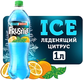 Изображение товара Напиток Frustyle Леденящий Цитрус со вкусом мандарина и мяты 1л
