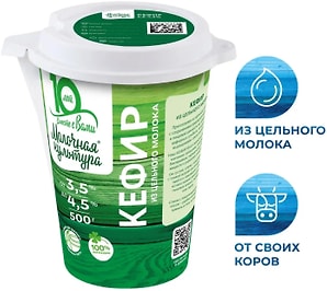 Изображение товара Кефир Молочная культура 3.5-4.5% 500мл