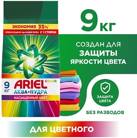 Изображение товара Стиральный порошок Ariel Color Автомат 60 стирок 9кг