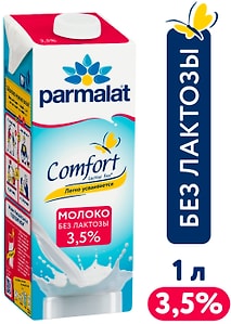 Изображение товара Молоко Parmalat Comfort ультрапастеризованное безлактозное 3.5% 1л