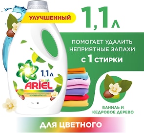 Изображение товара Гель для стирки Ariel Безупречная чистота с ароматом ванили и кедрового дерева 1.105л