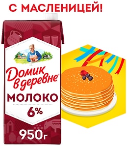 Изображение товара Молоко Домик в деревне стерилизованное 6% 950г