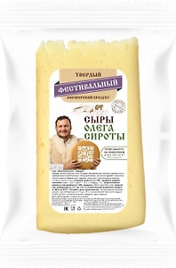 Изображение товара Сыр Истринская Сыроварня Олега Сироты твердый Фестивальный 50% 200г