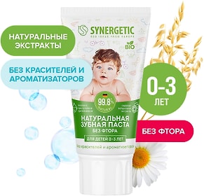 Изображение товара Зубная паста Synergetic детская от 0 до 3 лет 50г