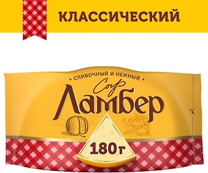 Изображение товара Сыр Ламбер 50% 180г