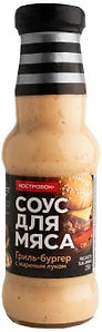 Изображение товара Соус Костровок для мяса Гриль-бургер с жареным луком 250г