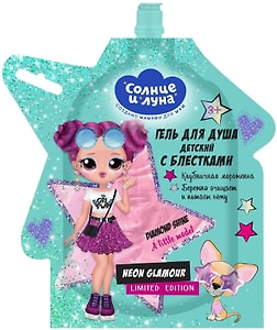 Изображение товара Гель для душа Солнце и Луна с блестками Клубничная мороженка 250мл