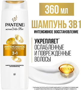 Изображение товара Шампунь и бальзам-ополаскиватель для волос Pantene Pro-V 3в1 Интенсивное Восстановление 360мл