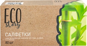 Изображение товара Салфетки Home Story Eco косметические для ухода за кожей 3 слоя 80шт