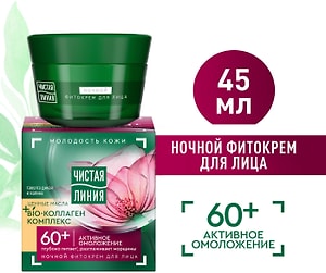 Изображение товара Фитокрем для лица Чистая Линия Активное омоложение Bio-коллаген комплекс 60+ лет ночной 45мл