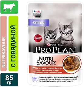 Изображение товара Влажный корм для котят Pro Plan Nutri Savour Kitten кусочки в соусе с говядиной 85г