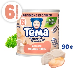 Изображение товара Мясное пюре Тема Цыпленок с кроликом с 6 месяцев 90г