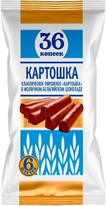 Изображение товара Пирожное картошка 36 Копеек классическая в молочном бельгийском шоколаде 180г
