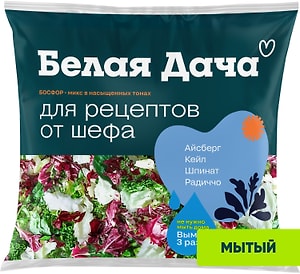 Изображение товара Смесь мытый Белая дача Босфор из свежих овощей 130г
