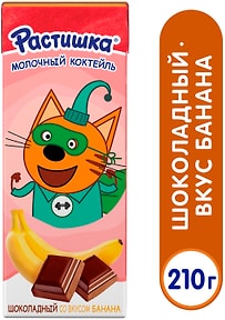 Изображение товара Коктейль молочный Растишка шоколадный со вкусом банана 2% 210г