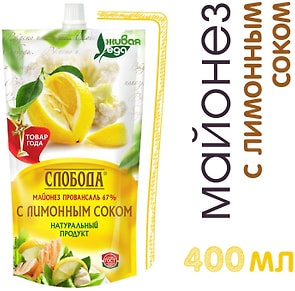 Изображение товара  Майонез Слобода Провансаль с лимонным соком 67% 400мл