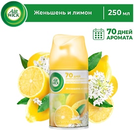 Изображение товара Сменный баллон для Air Wick Freshmatic Женьшень и лимон 250мл