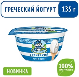 Изображение товара Йогурт Простоквашино Греческий густой 2% 135г