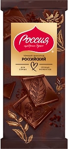 Изображение товара Шоколад Россия - Щедрая Душа Российский темный 75г