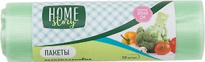 Изображение товара Пакеты Home Story для пищевых продуктов 30*40см 50шт