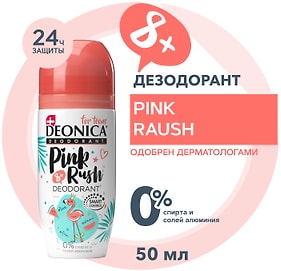 Изображение товара Дезодорант Deonica For teens Pink Rush для девочек 50мл