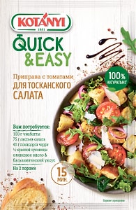 Изображение товара Приправа Kotanyi с томатами для тосканского салата 15г