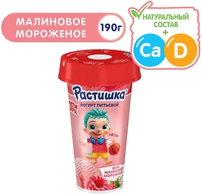 Изображение товара Йогурт Растишка Малиновое мороженое 2.8% 190г