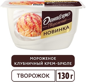 Изображение товара Продукт творожный Даниссимо Творожный Мороженое и клубничный крем-брюле 130г