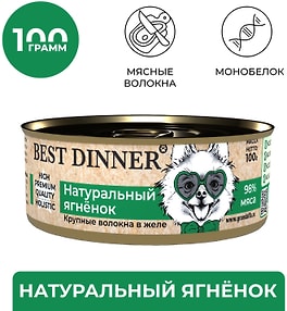 Изображение товара Влажный корм для собак и щенков Best Dinner Натуральный ягненок 100г