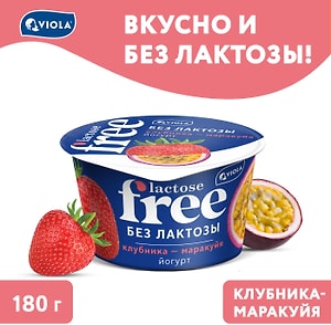 Изображение товара Йогурт Viola Free Клубника-Маракуйя 2.7% без лактозы 180г
