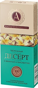 Изображение товара Десерт творожный А.РостАгроКомплекс в молочном шоколаде с ванилью и бисквитом 20% 40г