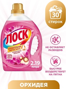 Изображение товара Гель для стирки Лоск Ароматерапия Орхидея и Масло макадамии для цветного и белого белья 2.19л 30 стирок