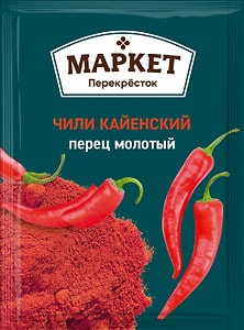 Изображение товара Перец Маркет Перекресток Чили Кайенский молотый 18г