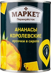 Изображение товара Ананасы Маркет Перекресток Королевские кусочки в сиропе 565г
