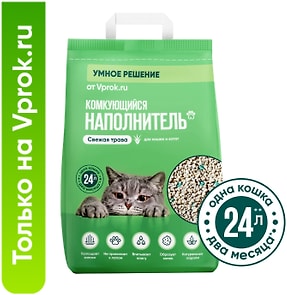 Изображение товара Наполнитель комкующийся для туалета кошек Умное решение от Vprok.ru Свежая трава 10кг 24л