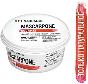 Изображение товара Сыр Unagrande Mascarpone 80% 250г