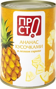 Изображение товара Ананасы ПРОСТО кусочки в легком сиропе 565г