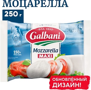 Изображение товара Сыр Galbani Моцарелла Макси 45% 250г