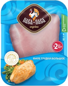 Изображение товара Филе грудки индейки Пава-Пава большое 500г