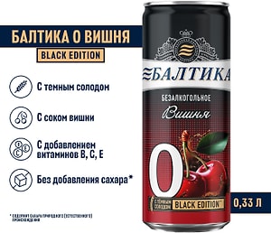 Изображение товара Напиток пивной Балтика Безалкогольное Вишня 0% 330мл
