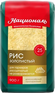 Изображение товара Рис Националь Золотистый длиннозерный 900г