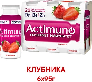 Изображение товара Напиток кисломолочный Actimuno клубника 1.5% 6шт*95г