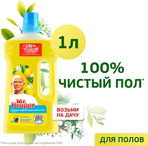 Изображение товара Моющая жидкость Mr. Proper для полов и стен Лимон 1л