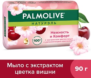 Изображение товара Мыло Palmolive Натурэль Нежность и Комфорт с экстрактом цветка вишни 90г