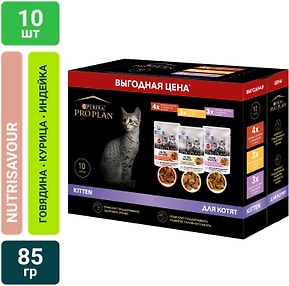 Изображение товара Набор влажных кормов для котят Pro Plan Kitten Говядина курица и индейка 10шт*85г